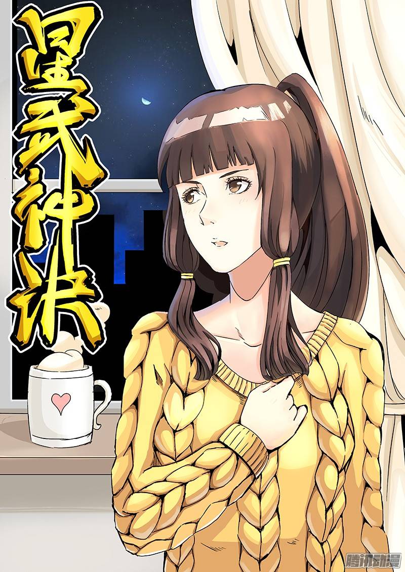 星武神诀第八话