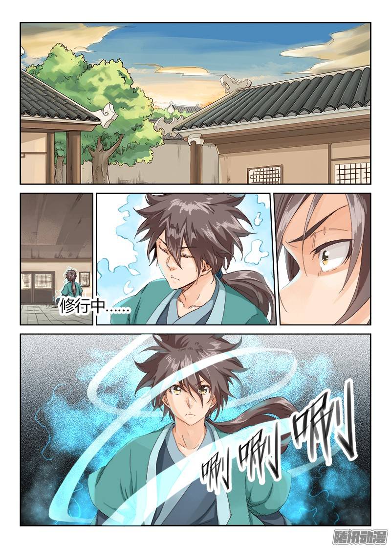 星武神诀第十一话