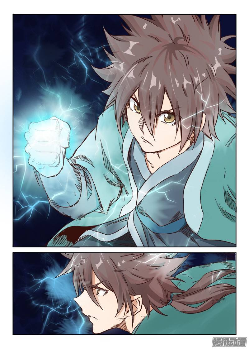 星武神诀第十一话