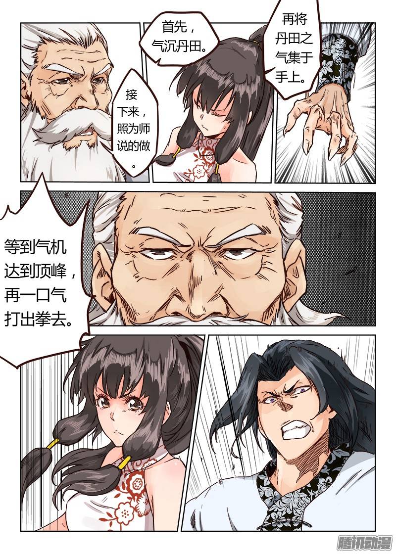 星武神诀第十二话