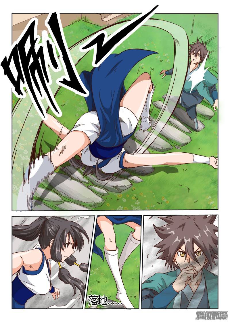 星武神诀第十四话