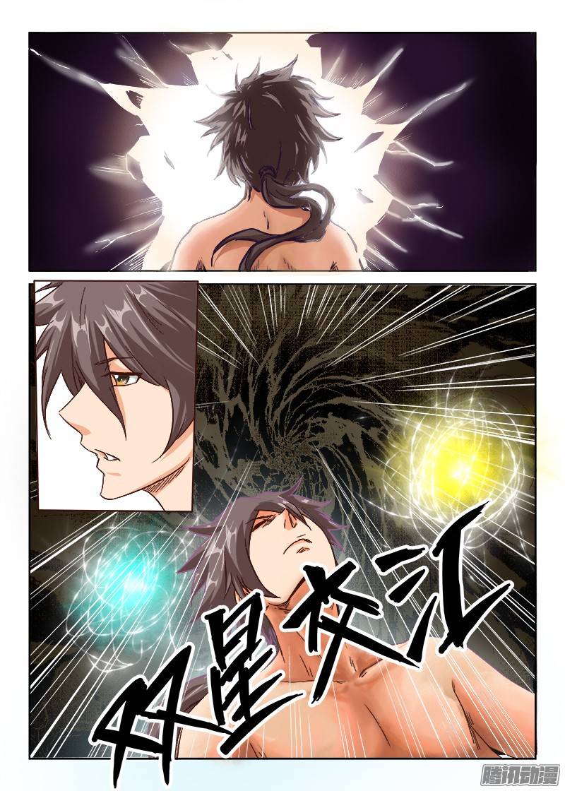 星武神诀第十四话