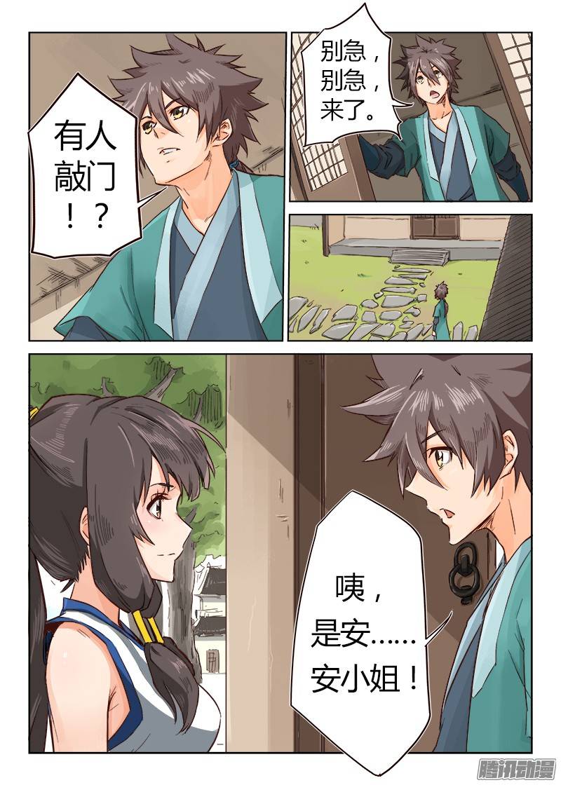 星武神诀第十四话
