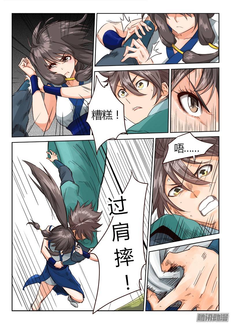星武神诀第十五话