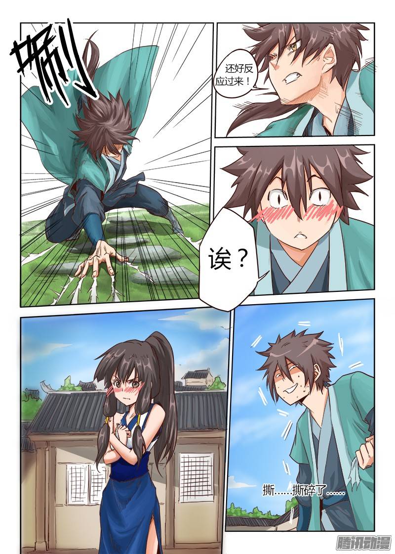 星武神诀第十五话