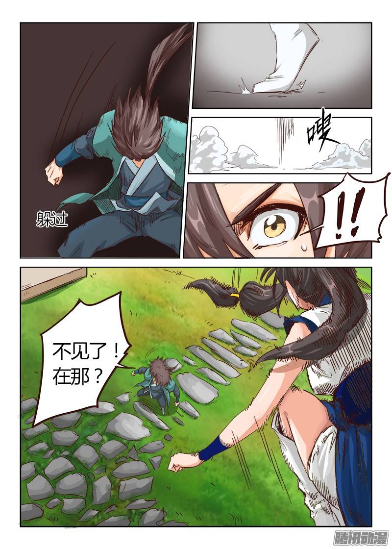 星武神诀第十五话