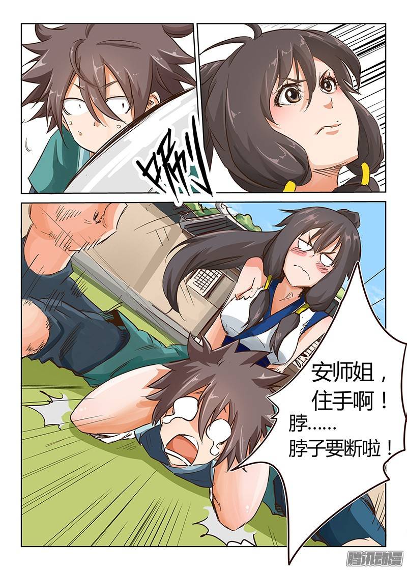 星武神诀第十六话