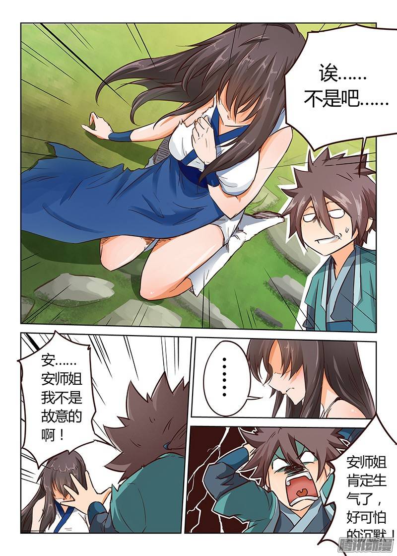 星武神诀第十六话