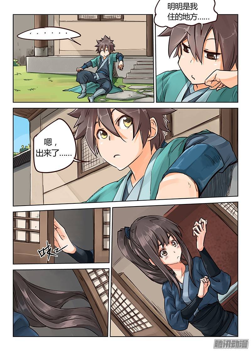 星武神诀第十七话