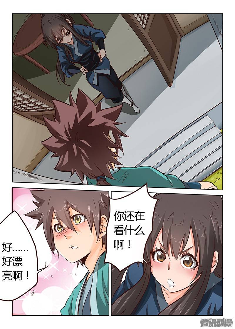 星武神诀第十七话