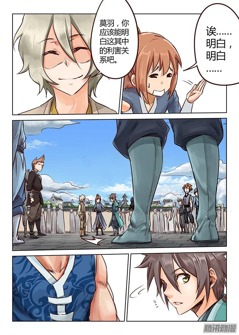 星武神诀第十九话