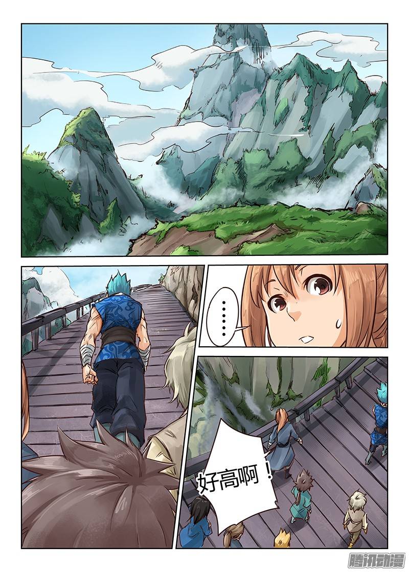 星武神诀第二十话