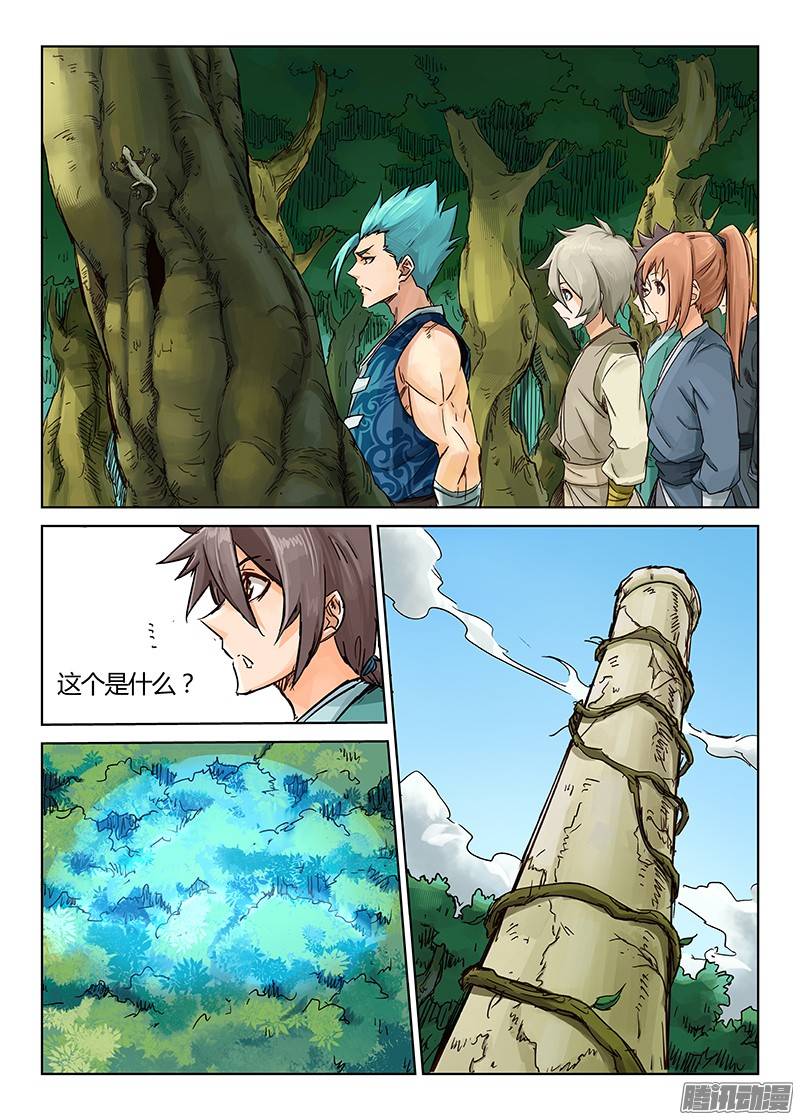 星武神诀第二十话