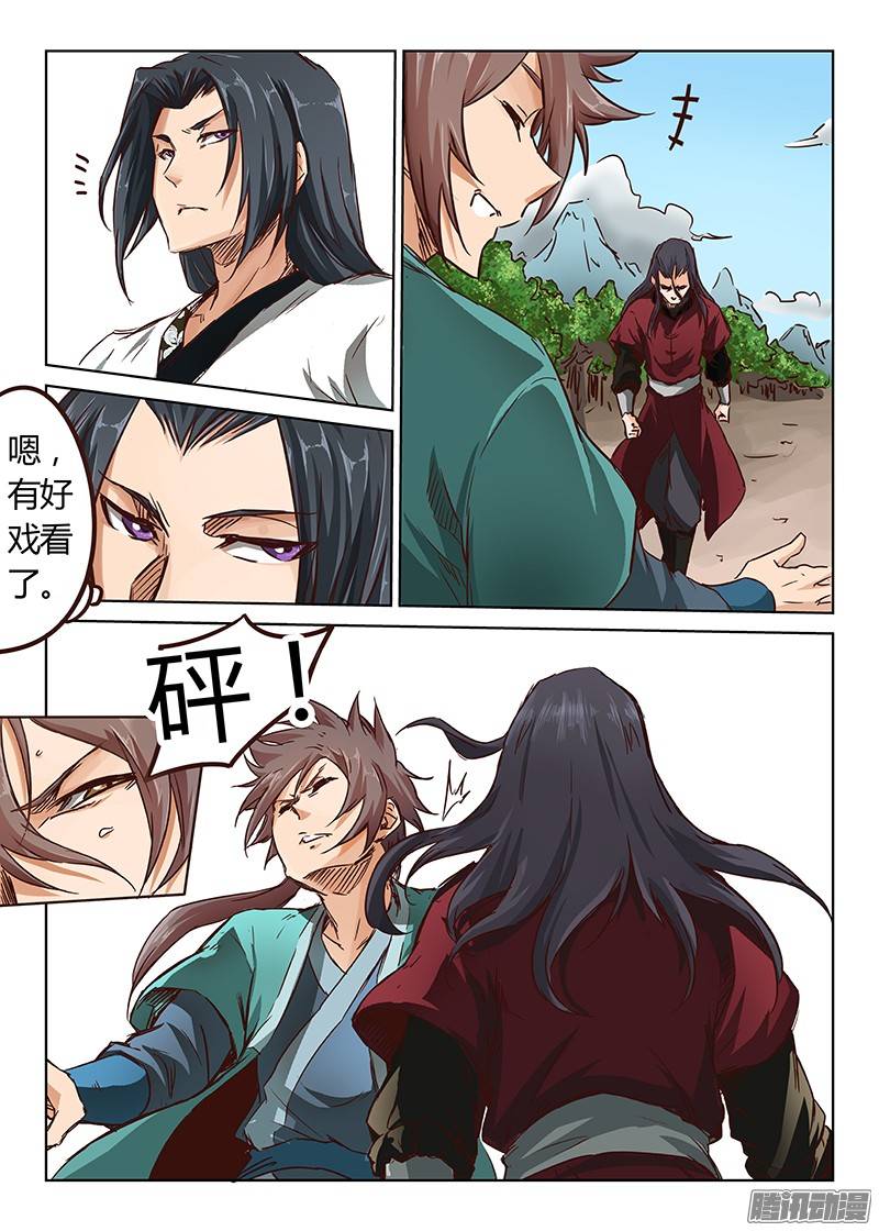 星武神诀第二十话