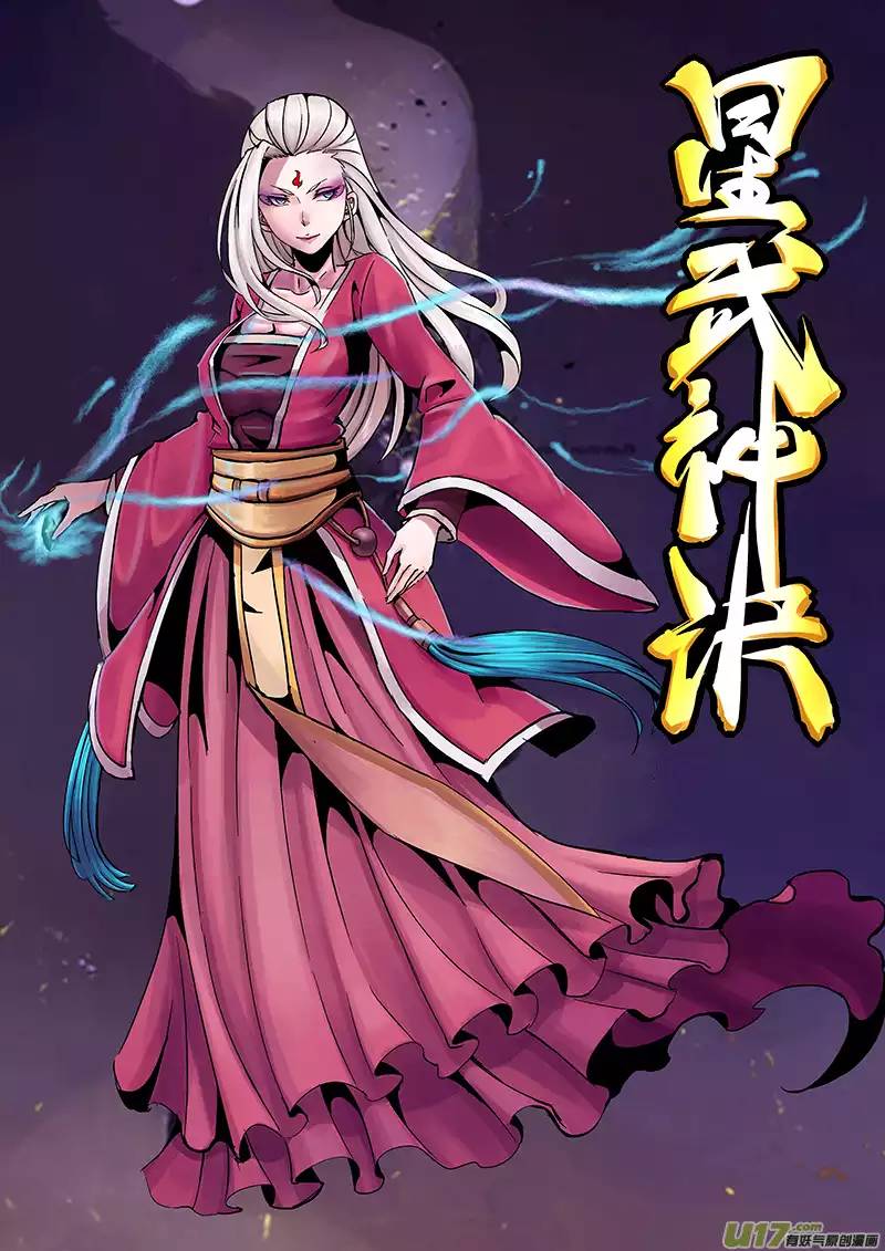 星武神诀第二十二话