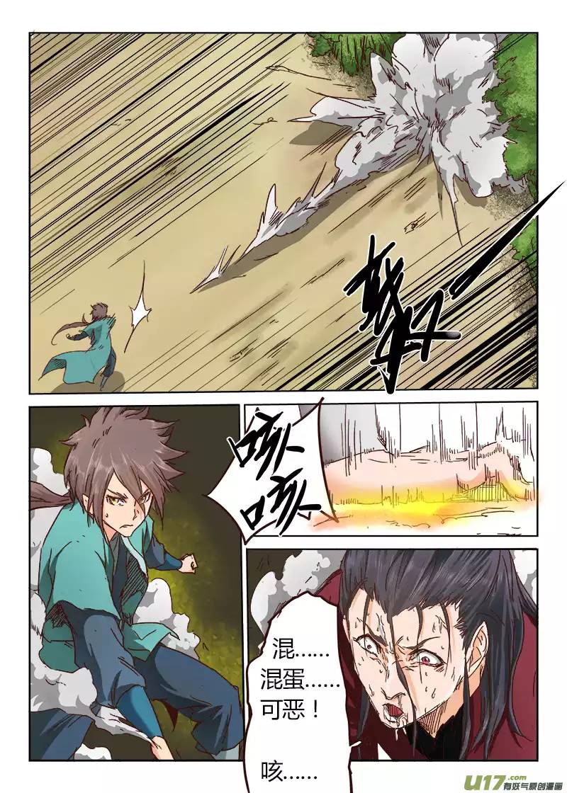 星武神诀第二十二话