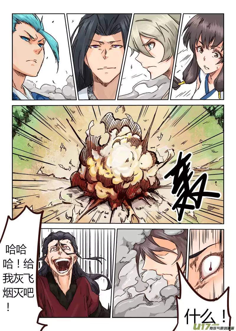 星武神诀第二十二话