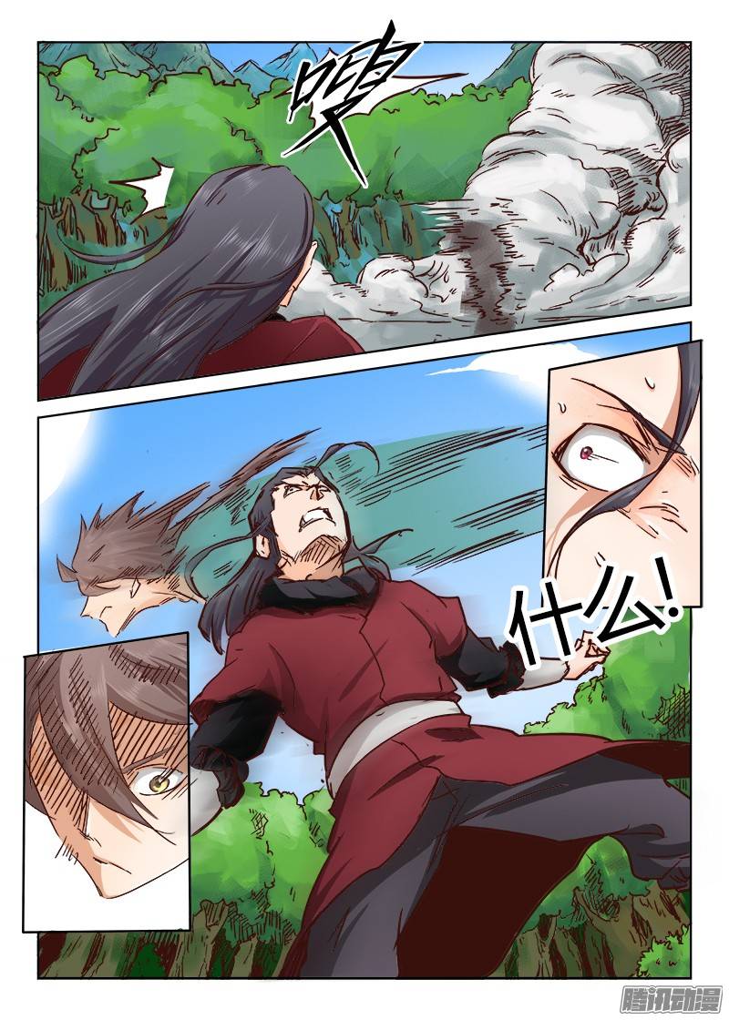 星武神诀第二十三话