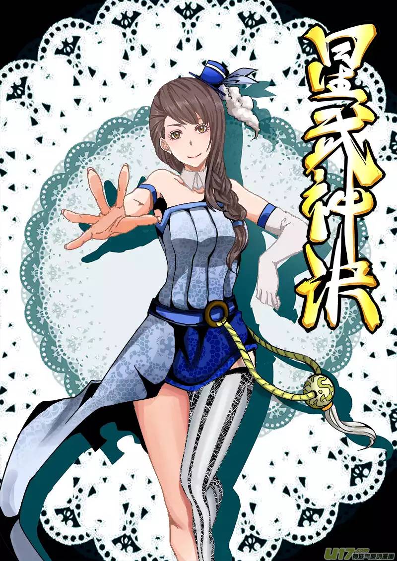 星武神诀第二十四话