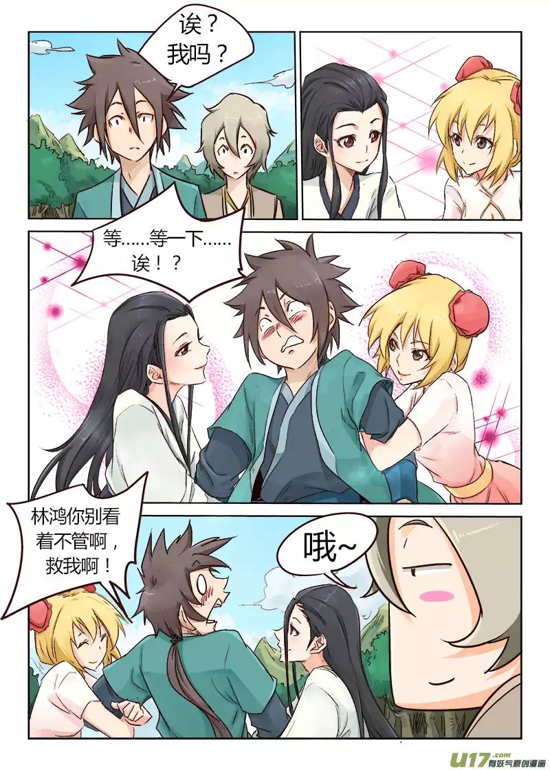 星武神诀第二十四话