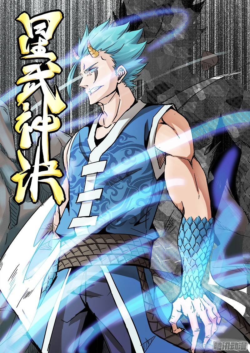 星武神诀第二十五话