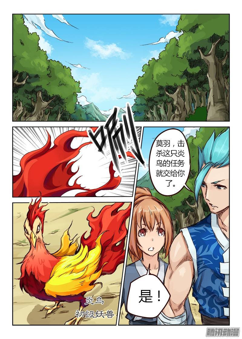 星武神诀第二十五话