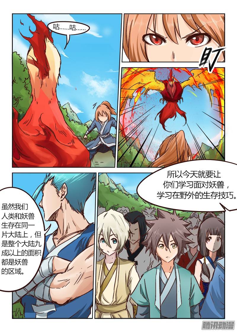 星武神诀第二十五话