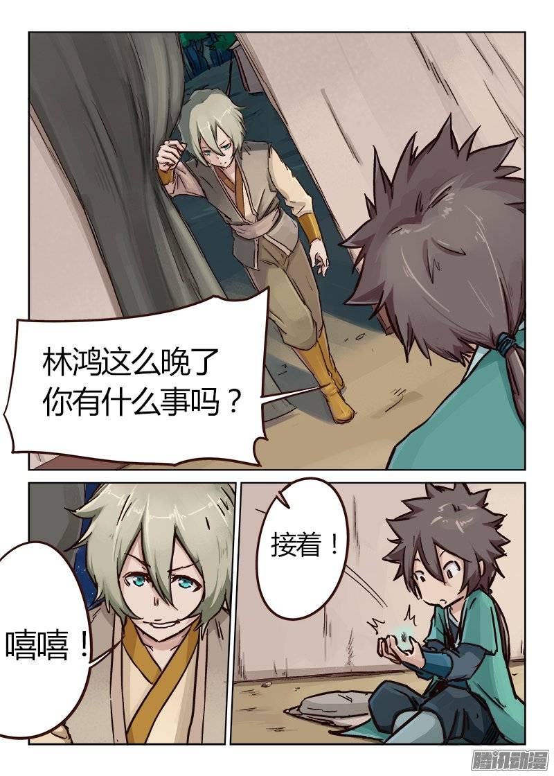 星武神诀第二十六话