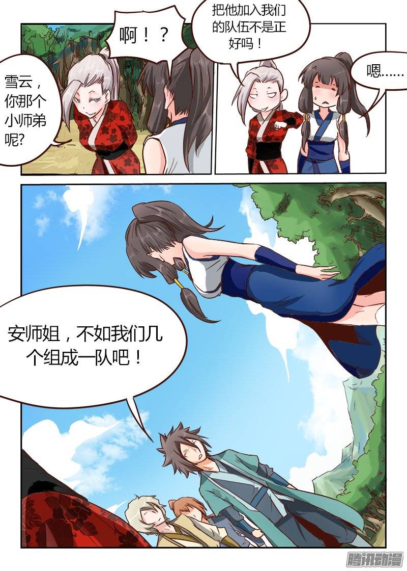 星武神诀第二十七话