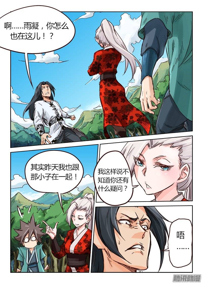 星武神诀第二十七话