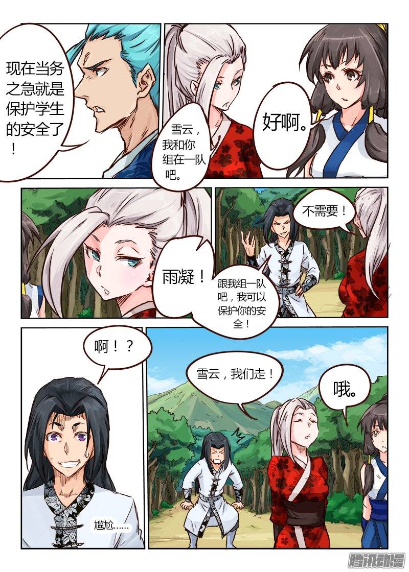 星武神诀第二十七话