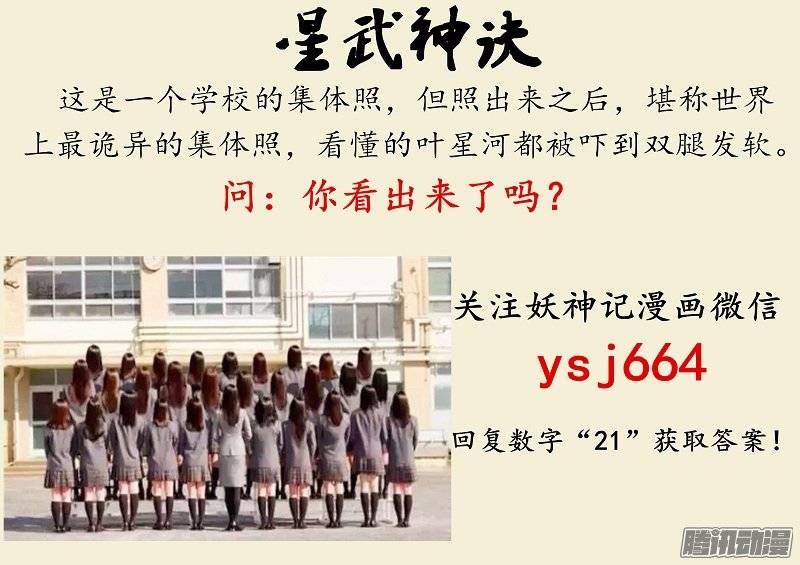 星武神诀第二十九话