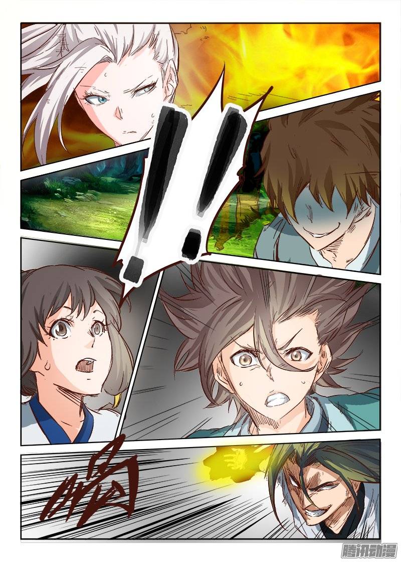 星武神诀第三十话