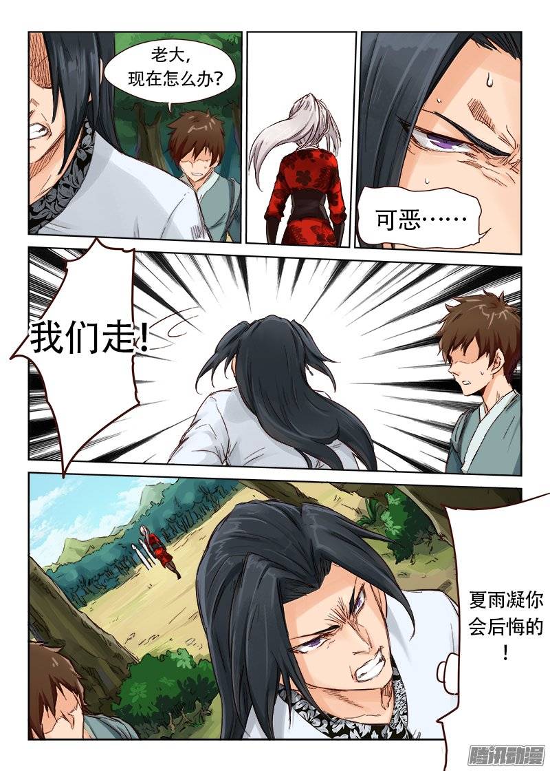 星武神诀第三十话