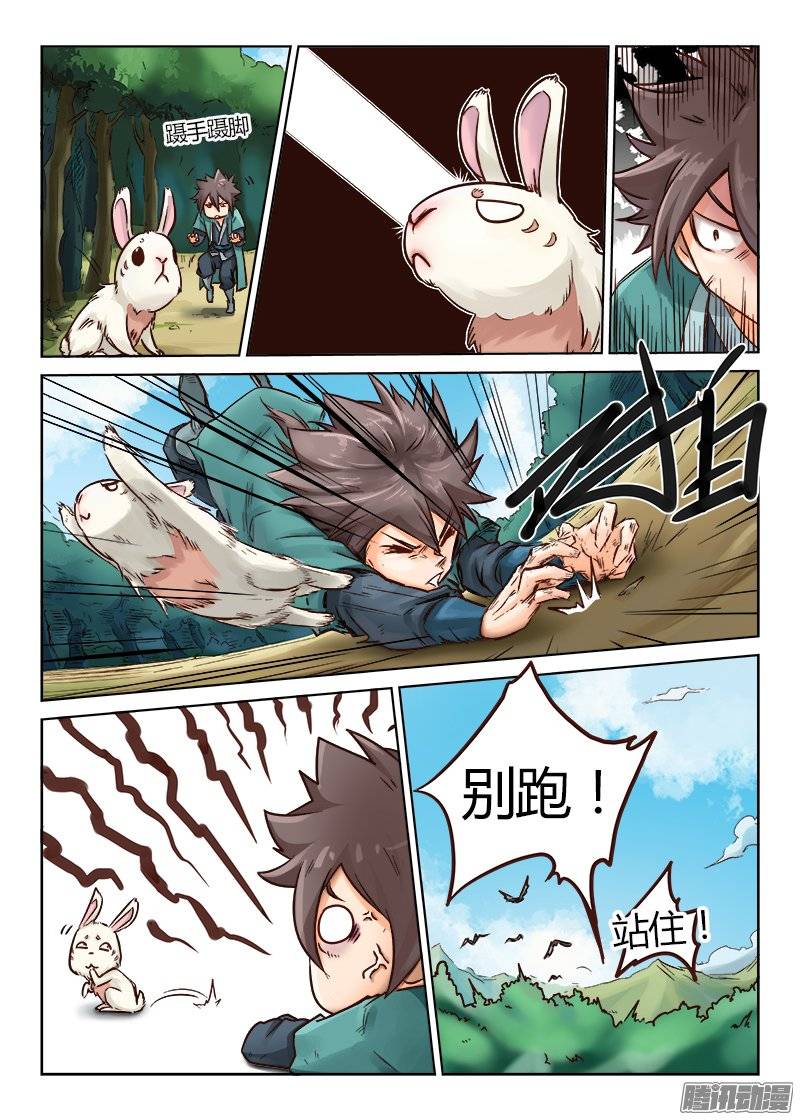 星武神诀第三十一话