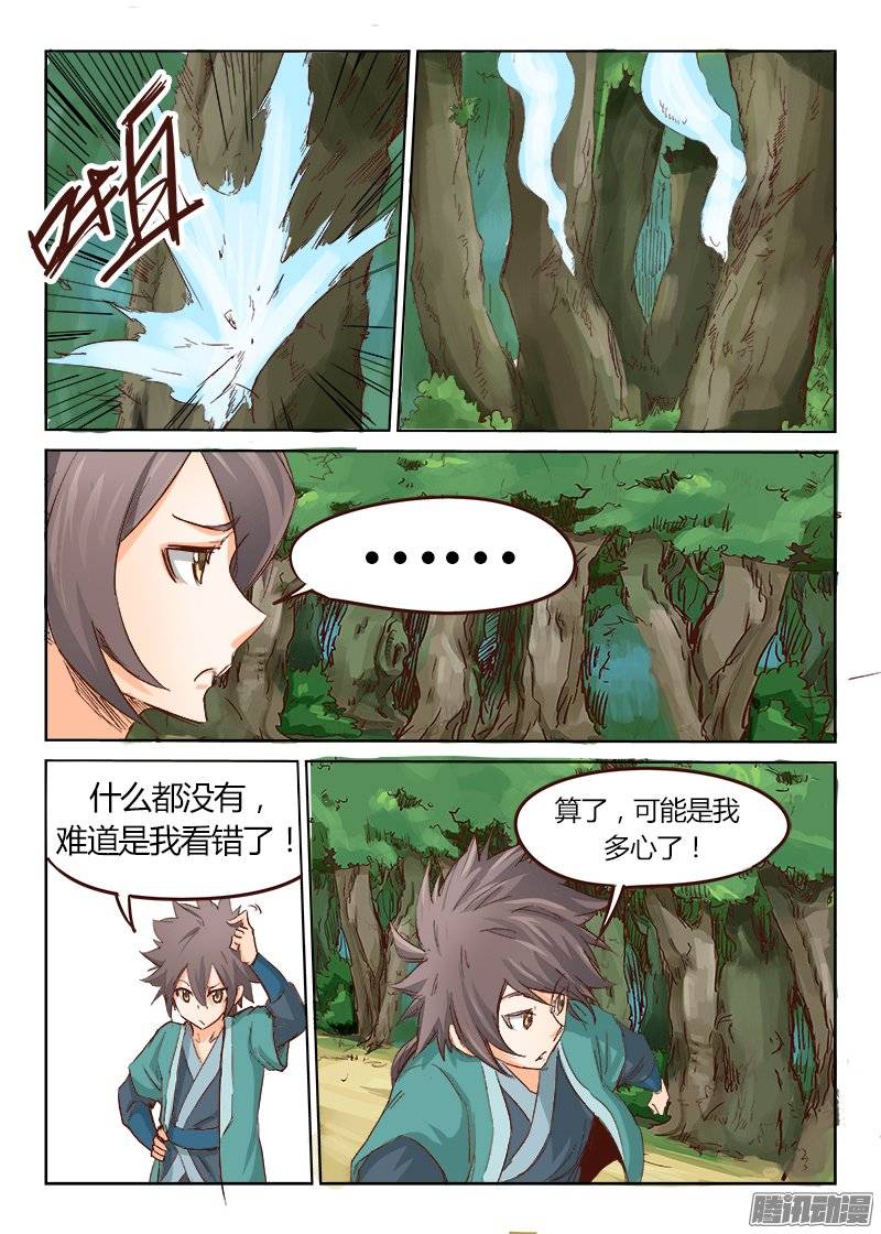 星武神诀第三十一话