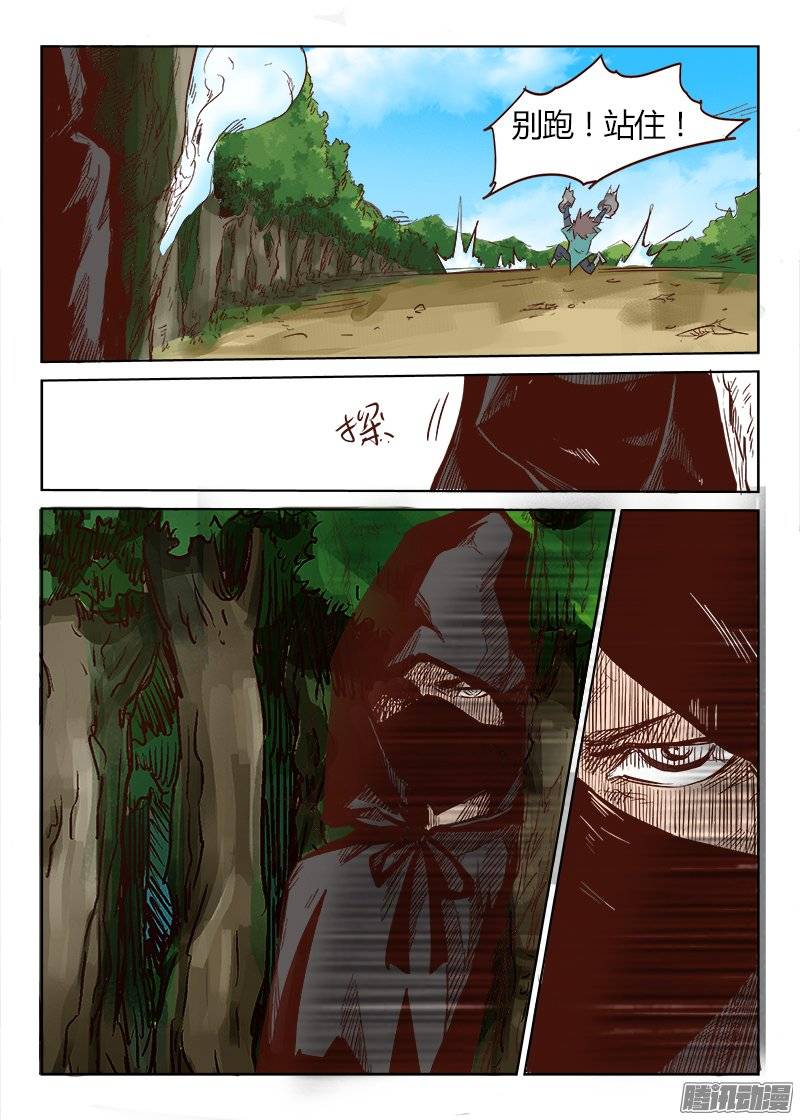 星武神诀第三十一话