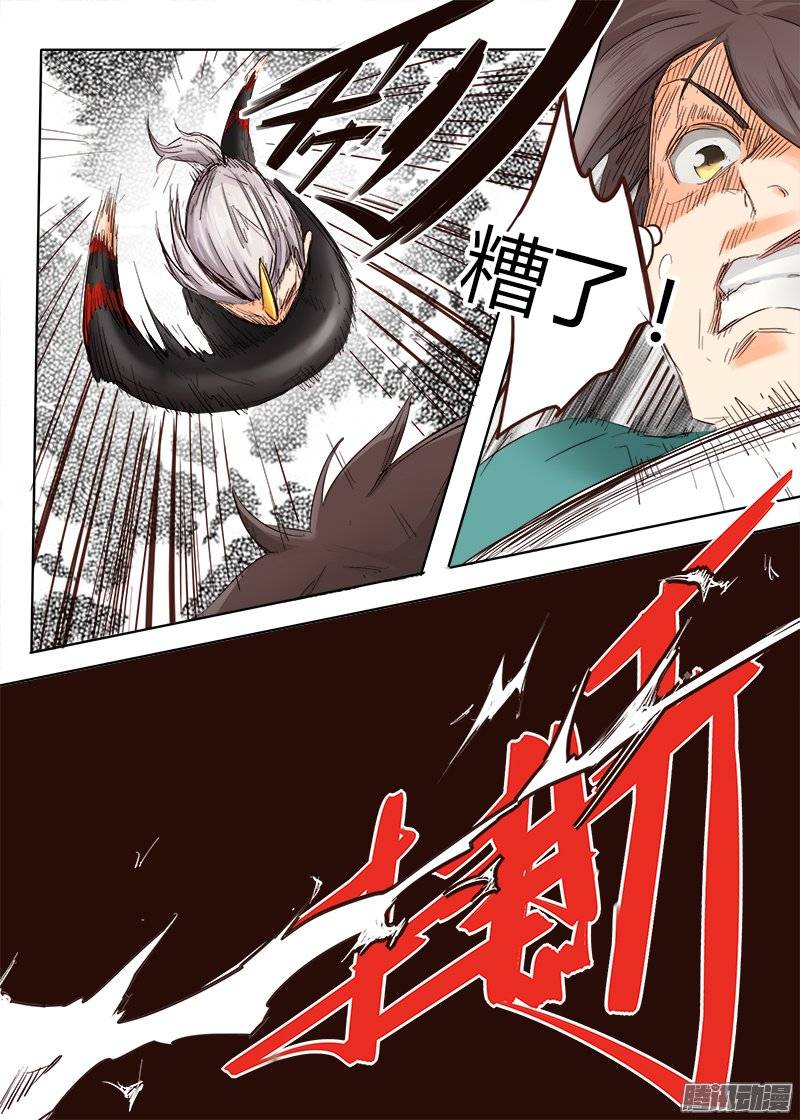 星武神诀第三十二话