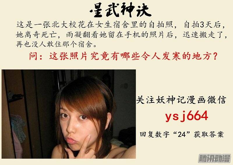 星武神诀第三十二话