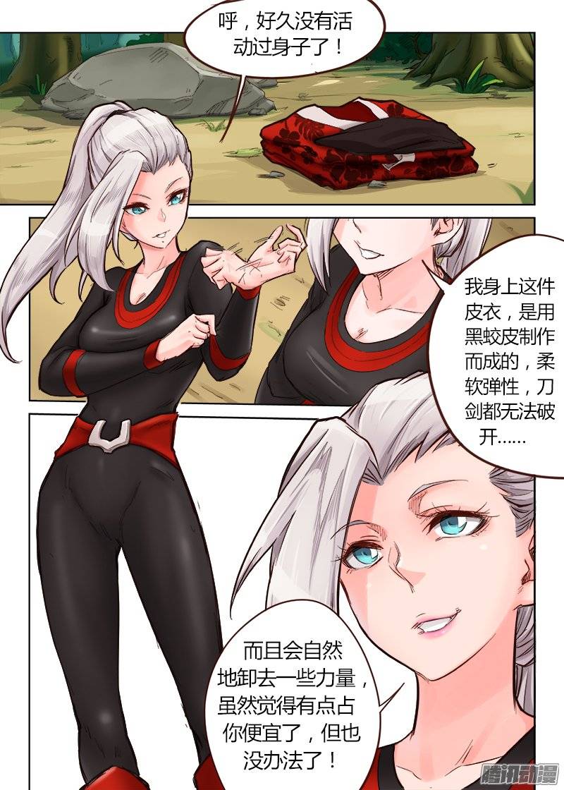 星武神诀第三十二话