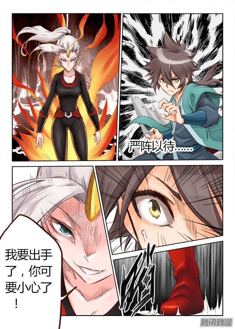 星武神诀第三十二话
