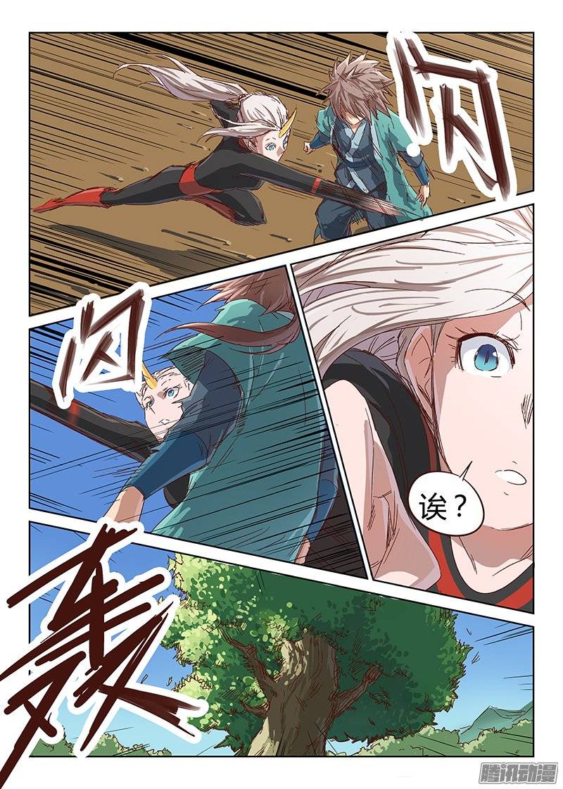 星武神诀第三十三话