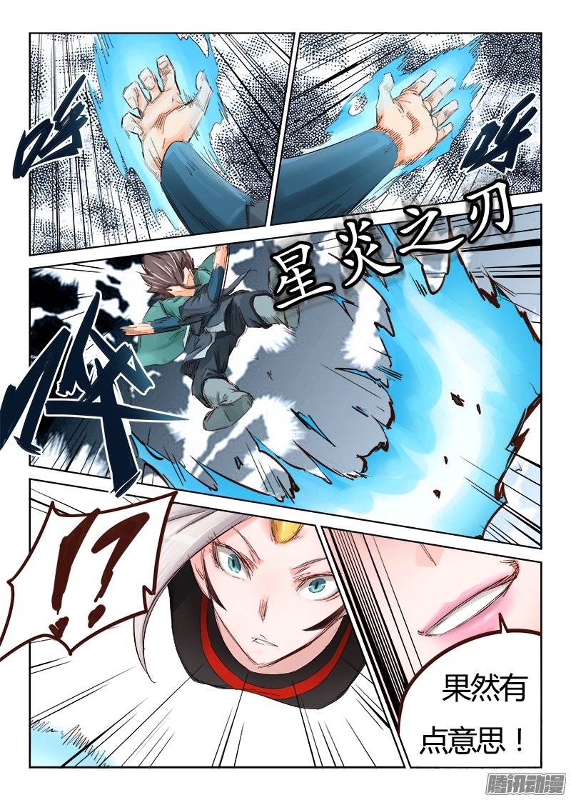星武神诀第三十三话