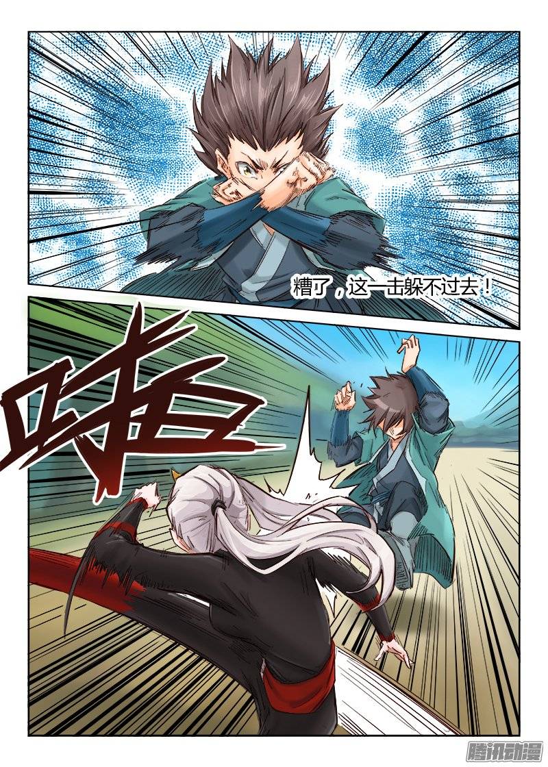 星武神诀第三十三话