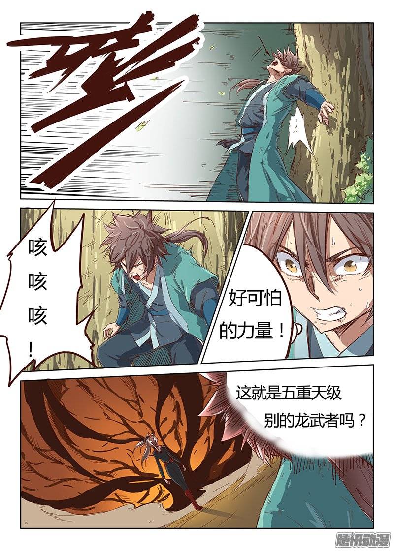 星武神诀第三十三话
