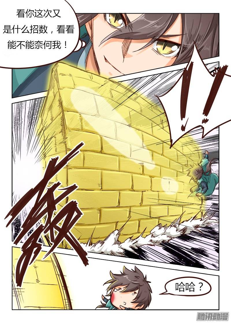 星武神诀第三十四话