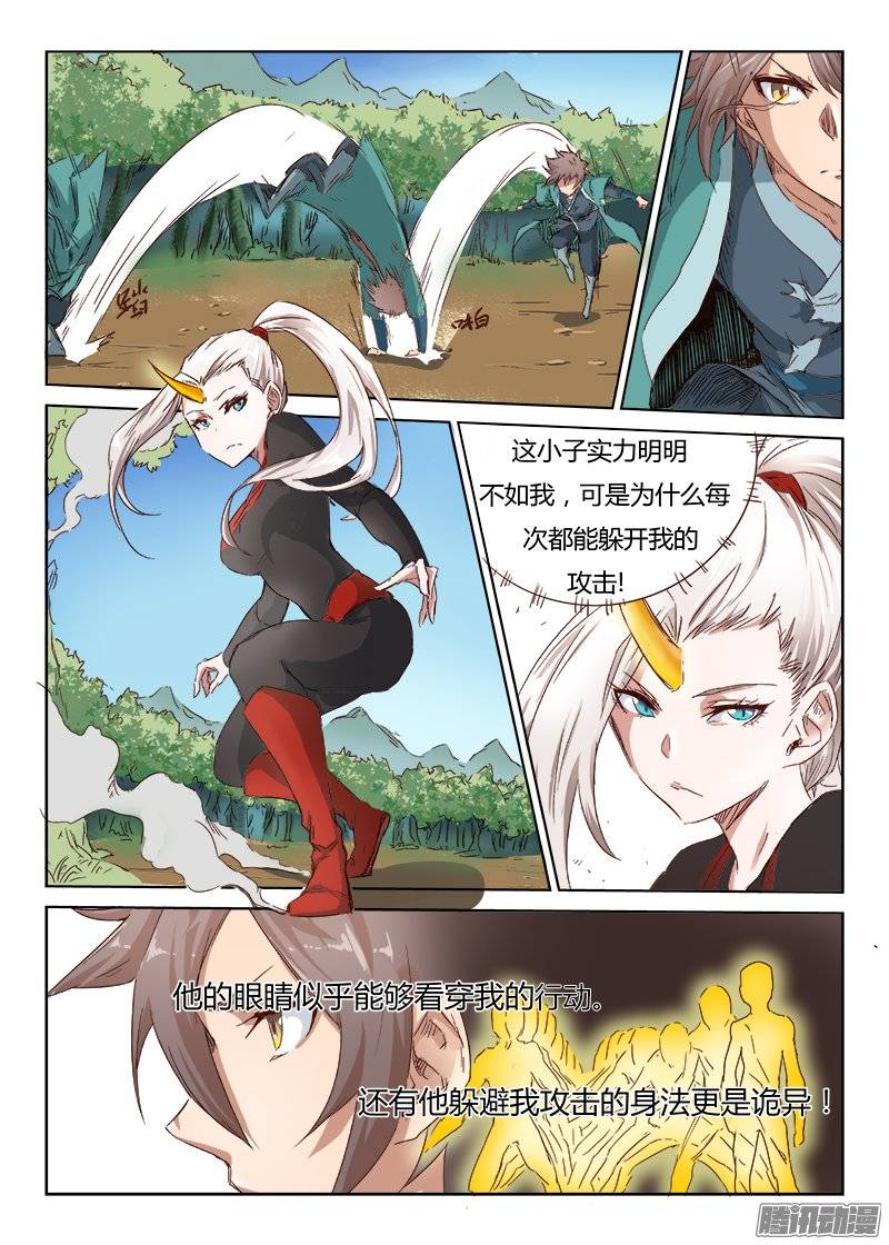 星武神诀第三十四话