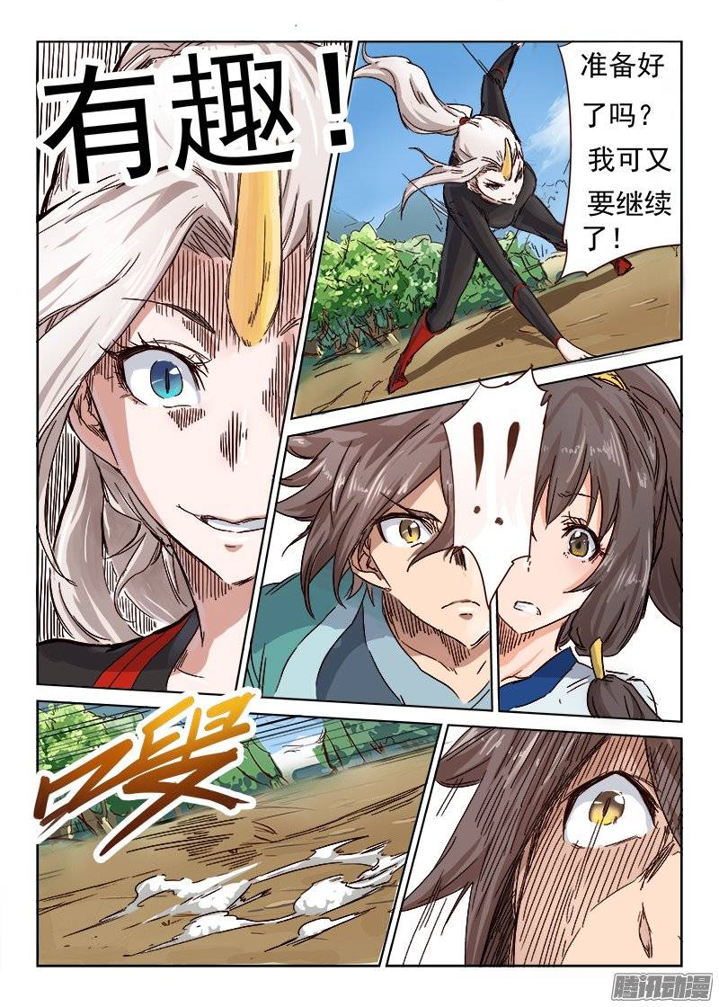 星武神诀第三十四话
