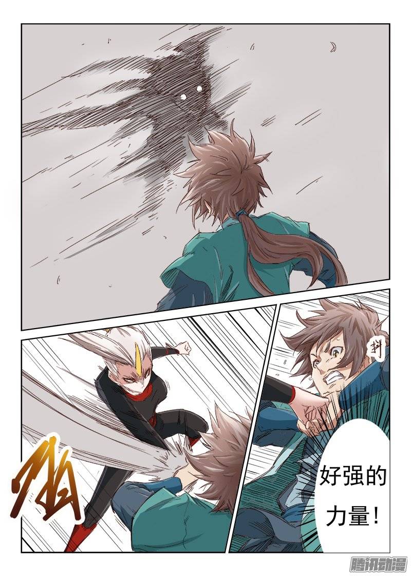 星武神诀第三十四话
