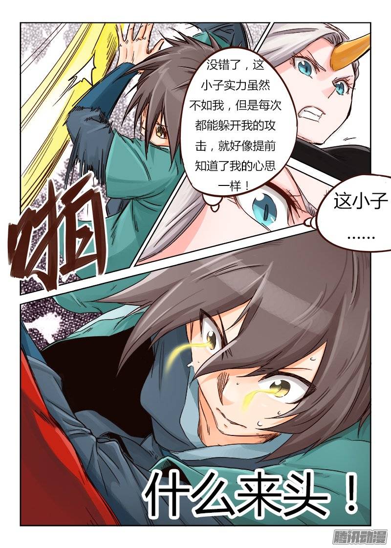 星武神诀第三十四话